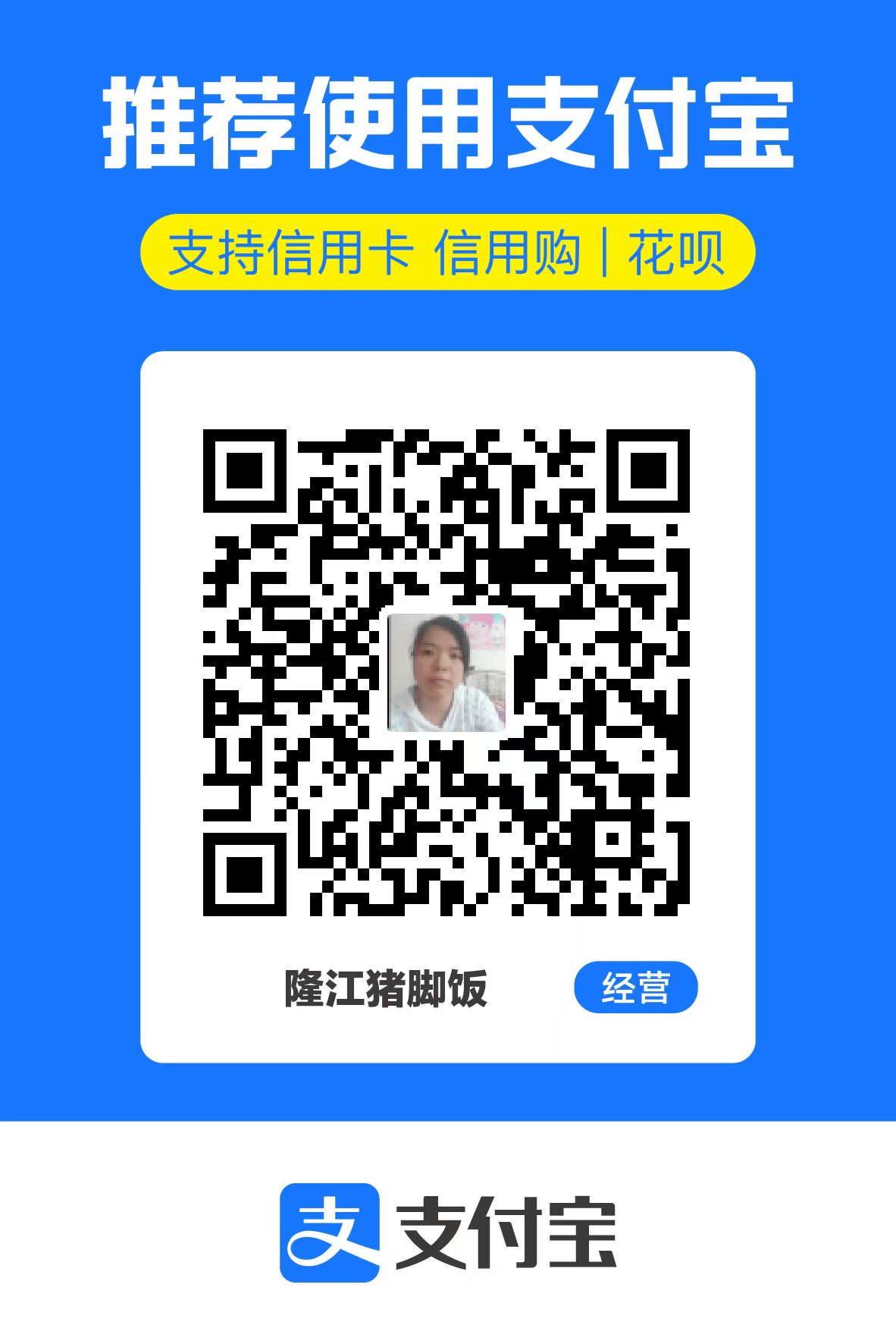 支付宝收款码